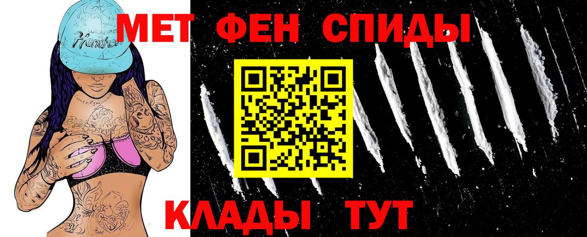 АМФЕТАМИН 97% Конаково
