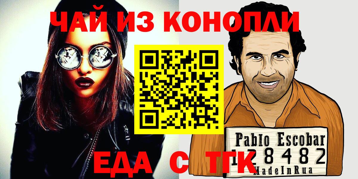 Конаково  Canna-Cookies конопля  Вход с VPN 