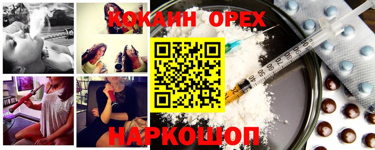 Кокаин FishScale Конаково