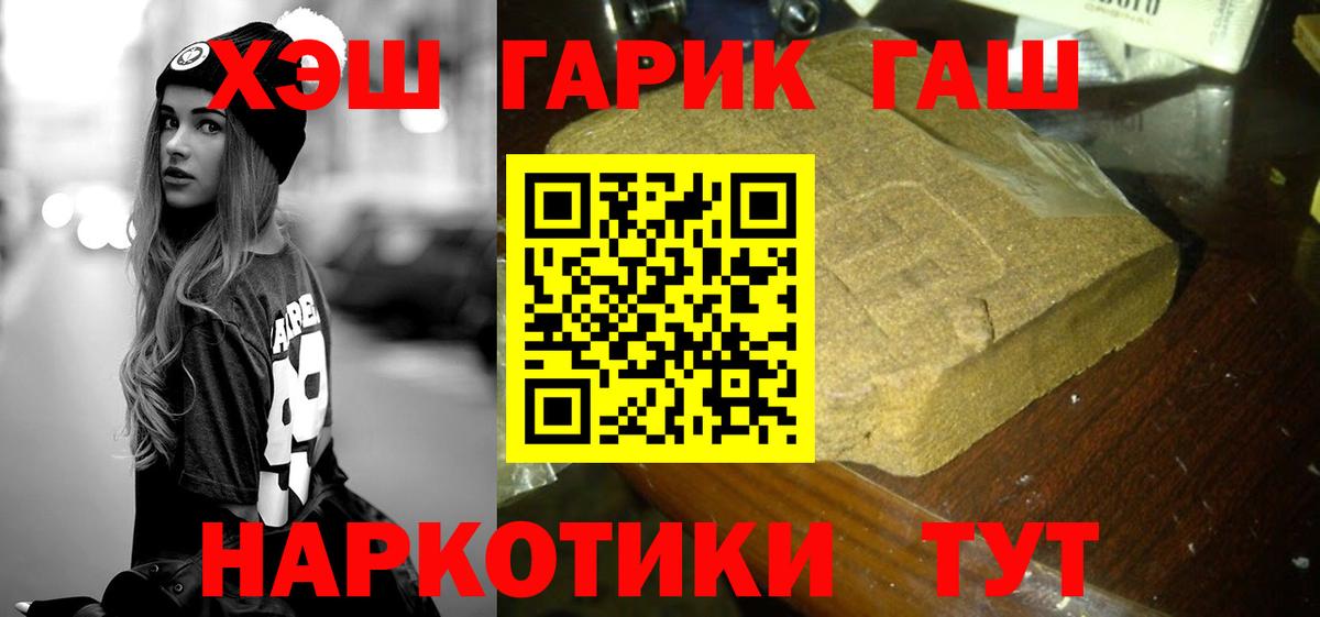Гашиш убойный Конаково
