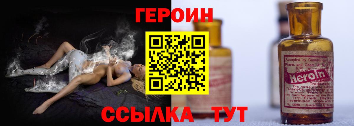 Героин гречка  Вход с VPN  Конаково 