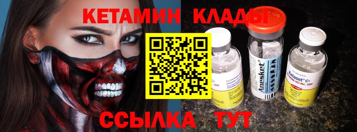 Кетамин ketamine  мега онион  Конаково  Кетамин VHQ  Вход с VPN 