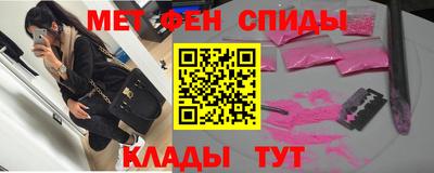 первитин Канаш