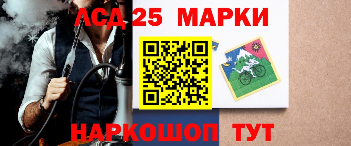 LSD-25 экстази ecstasy  ЛСД экстази кислота  Вход с VPN  Конаково 