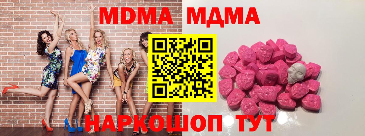 МДМА молли Конаково