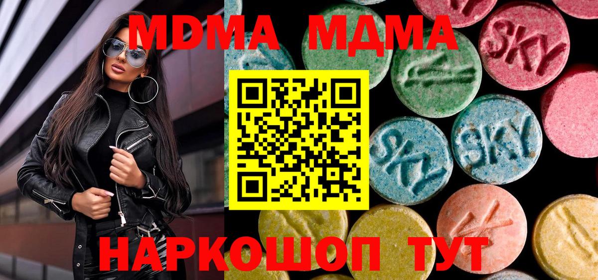 Конаково  МДМА VHQ  MDMA кристаллы  Вход с VPN 