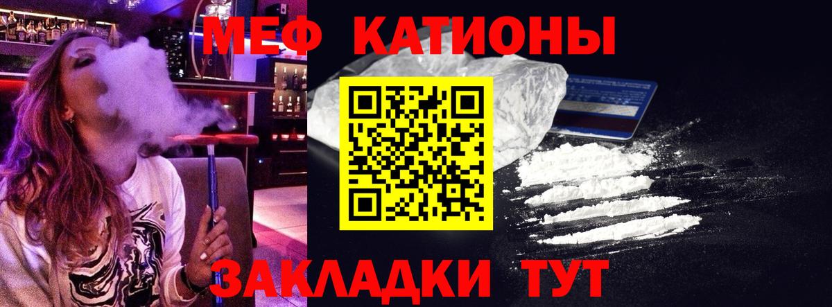 Меф кристаллы  МЯУ-МЯУ мука  Мефедрон  Вход с VPN  Конаково 