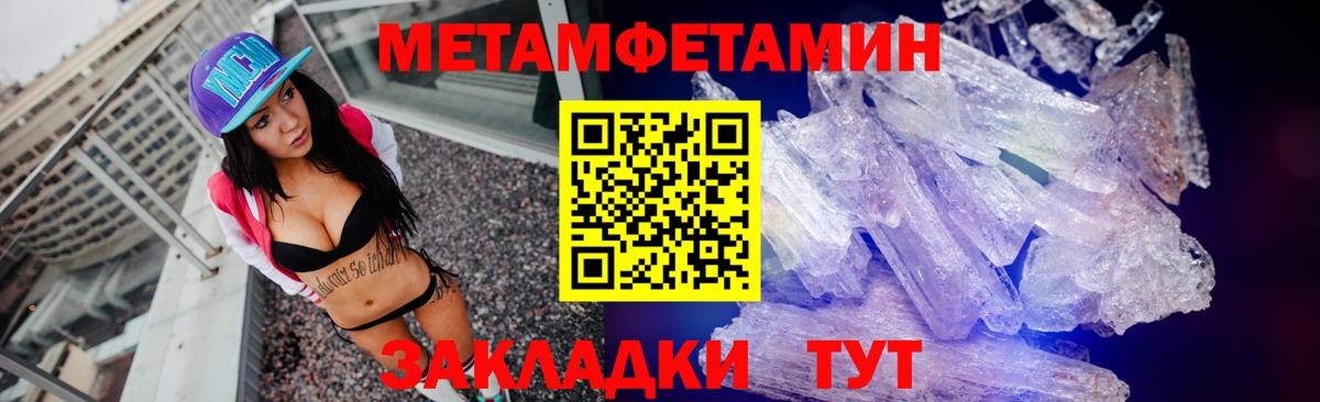 Метамфетамин Декстрометамфетамин 99.9% Конаково