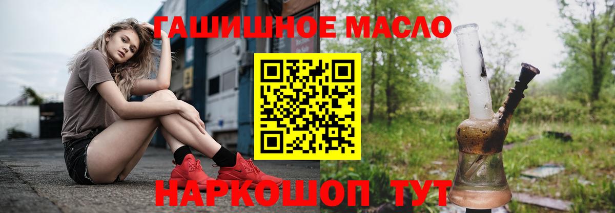 ТГК гашишное масло  сколько стоит  Вход с VPN  Конаково  ТГК Wax 