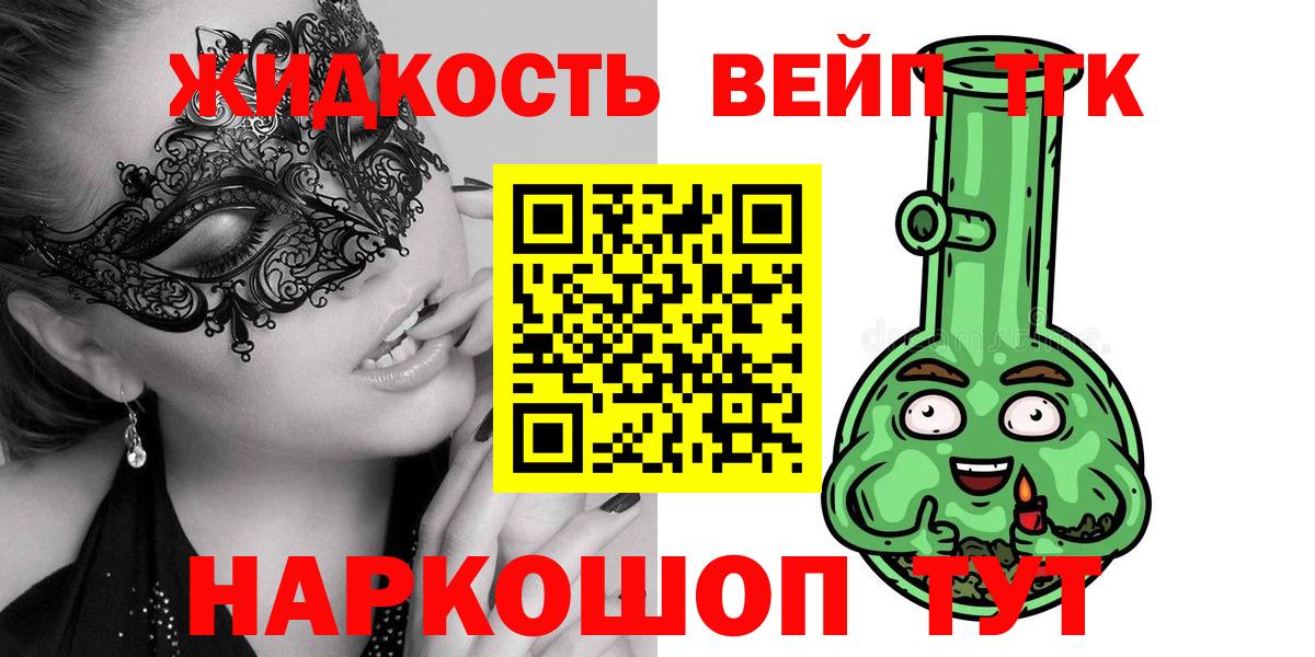 ТГК гашишное масло Конаково