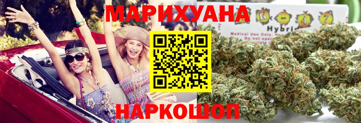 Шишки марихуана гибрид  МАРИХУАНА SATIVA & INDICA  Шишки марихуана SATIVA & INDICA  Конаково  Вход с VPN  Каннабис индика 